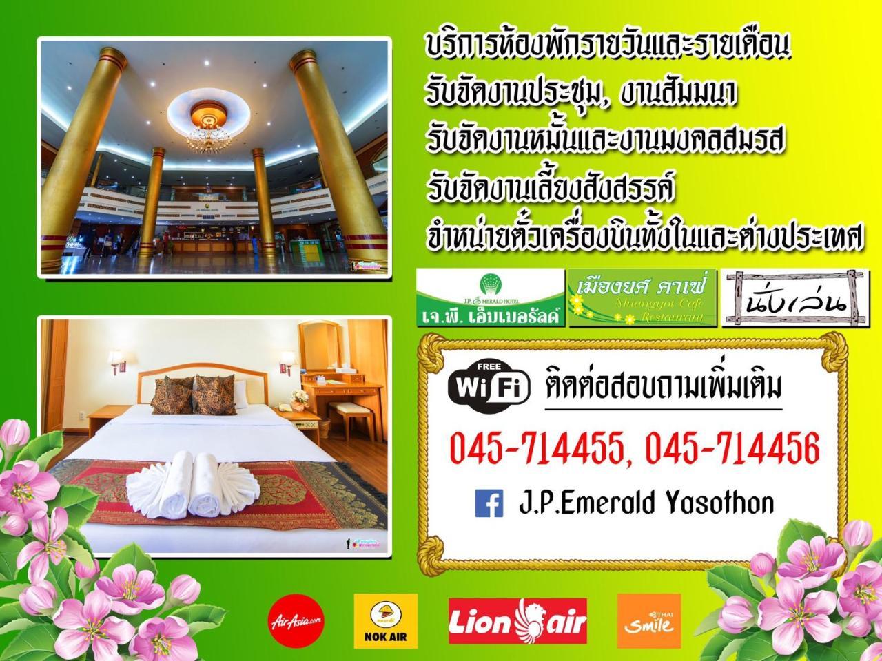 Jp Emerald Hotel Yasothon Esterno foto
